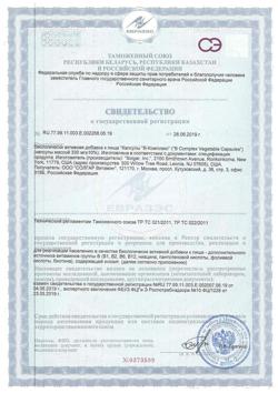 27374-Сертификат Солгар В-комплекс капсулы 330 мг, 50 шт-1