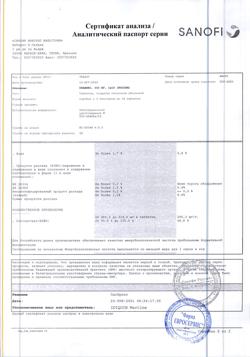 27375-Сертификат Плавикс, таблетки покрыт.плен.об. 300 мг 10 шт-1