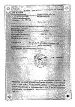 27376-Сертификат Гемзар, лиофилизат д/приг концентрата д/приг раствора для инфузий 1 г фл 1 шт-2