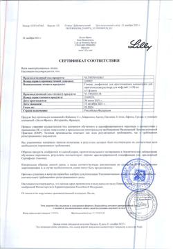27376-Сертификат Гемзар, лиофилизат д/приг концентрата д/приг раствора для инфузий 1 г фл 1 шт-3