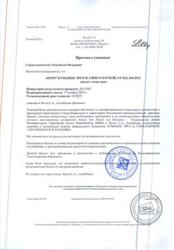 27376-Сертификат Гемзар, лиофилизат д/приг концентрата д/приг раствора для инфузий 1 г фл 1 шт-7