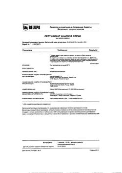 27377-Сертификат Белогент, мазь для наружного применения 40 г 1 шт-1