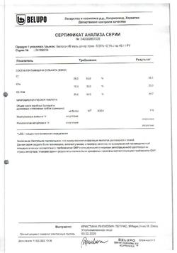27377-Сертификат Белогент, мазь для наружного применения 40 г 1 шт-2