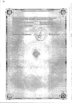 Сертификат КАВИНТОН КОНЦЕНТРАТ ДЛЯ ПРИГОТОВЛЕНИЯ РАСТВОРА ДЛЯ ИНФУЗИЙ 5 МГ/МЛ 10 МЛ №5-1