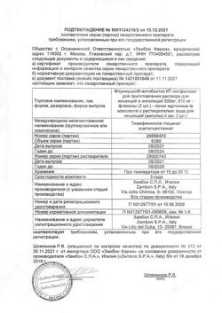 27386-Сертификат Флуимуцил-антибиотик ИТ, лиофилизат д/приг раствора для иньекций и ингаляций 500 мг фл 3 шт-135