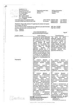 27386-Сертификат Флуимуцил-антибиотик ИТ, лиофилизат д/приг раствора для иньекций и ингаляций 500 мг фл 3 шт-104