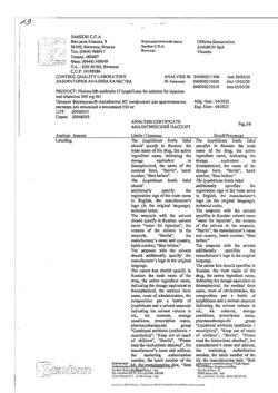 27386-Сертификат Флуимуцил-антибиотик ИТ, лиофилизат д/приг раствора для иньекций и ингаляций 500 мг фл 3 шт-101