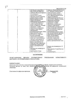 27386-Сертификат Флуимуцил-антибиотик ИТ, лиофилизат д/приг раствора для иньекций и ингаляций 500 мг фл 3 шт-92