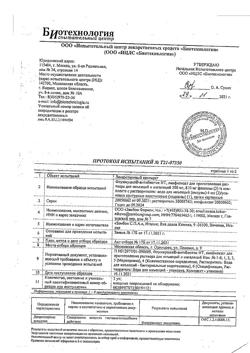 27386-Сертификат Флуимуцил-антибиотик ИТ, лиофилизат д/приг раствора для иньекций и ингаляций 500 мг фл 3 шт-160