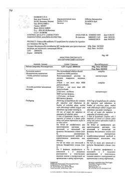 27386-Сертификат Флуимуцил-антибиотик ИТ, лиофилизат д/приг раствора для иньекций и ингаляций 500 мг фл 3 шт-111