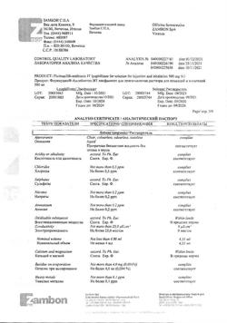 27386-Сертификат Флуимуцил-антибиотик ИТ, лиофилизат д/приг раствора для иньекций и ингаляций 500 мг фл 3 шт-1