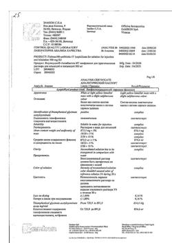 27386-Сертификат Флуимуцил-антибиотик ИТ, лиофилизат д/приг раствора для иньекций и ингаляций 500 мг фл 3 шт-105
