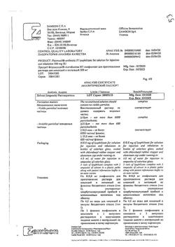 27386-Сертификат Флуимуцил-антибиотик ИТ, лиофилизат д/приг раствора для иньекций и ингаляций 500 мг фл 3 шт-132