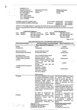 27386-Сертификат Флуимуцил-антибиотик ИТ, лиофилизат д/приг раствора для иньекций и ингаляций 500 мг фл 3 шт-154