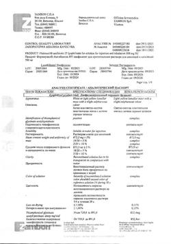 27386-Сертификат Флуимуцил-антибиотик ИТ, лиофилизат д/приг раствора для иньекций и ингаляций 500 мг фл 3 шт-21