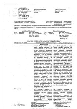 27386-Сертификат Флуимуцил-антибиотик ИТ, лиофилизат д/приг раствора для иньекций и ингаляций 500 мг фл 3 шт-165