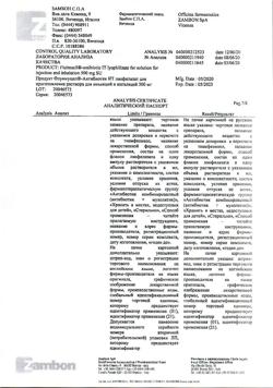 27386-Сертификат Флуимуцил-антибиотик ИТ, лиофилизат д/приг раствора для иньекций и ингаляций 500 мг фл 3 шт-55
