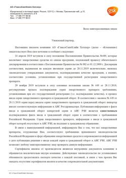 27386-Сертификат Флуимуцил-антибиотик ИТ, лиофилизат д/приг раствора для иньекций и ингаляций 500 мг фл 3 шт-32