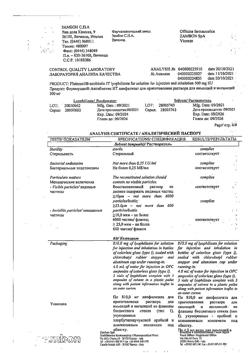 27386-Сертификат Флуимуцил-антибиотик ИТ, лиофилизат д/приг раствора для иньекций и ингаляций 500 мг фл 3 шт-167