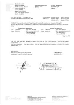 27386-Сертификат Флуимуцил-антибиотик ИТ, лиофилизат д/приг раствора для иньекций и ингаляций 500 мг фл 3 шт-122