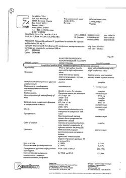 27386-Сертификат Флуимуцил-антибиотик ИТ, лиофилизат д/приг раствора для иньекций и ингаляций 500 мг фл 3 шт-129