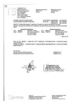 27386-Сертификат Флуимуцил-антибиотик ИТ, лиофилизат д/приг раствора для иньекций и ингаляций 500 мг фл 3 шт-148