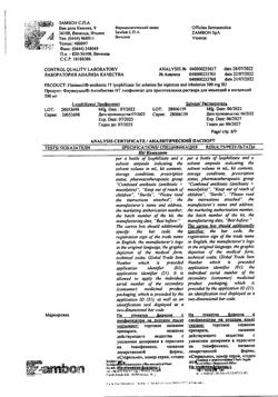 27386-Сертификат Флуимуцил-антибиотик ИТ, лиофилизат д/приг раствора для иньекций и ингаляций 500 мг фл 3 шт-67