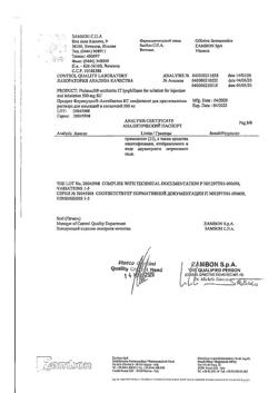 27386-Сертификат Флуимуцил-антибиотик ИТ, лиофилизат д/приг раствора для иньекций и ингаляций 500 мг фл 3 шт-97