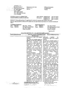27386-Сертификат Флуимуцил-антибиотик ИТ, лиофилизат д/приг раствора для иньекций и ингаляций 500 мг фл 3 шт-79