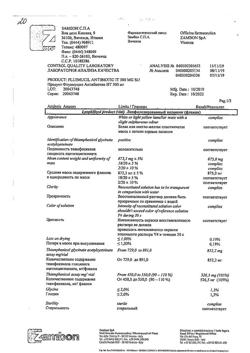 27386-Сертификат Флуимуцил-антибиотик ИТ, лиофилизат д/приг раствора для иньекций и ингаляций 500 мг фл 3 шт-91