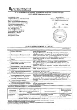 27386-Сертификат Флуимуцил-антибиотик ИТ, лиофилизат д/приг раствора для иньекций и ингаляций 500 мг фл 3 шт-46