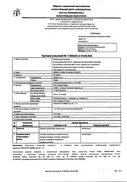 27386-Сертификат Флуимуцил-антибиотик ИТ, лиофилизат д/приг раствора для иньекций и ингаляций 500 мг фл 3 шт-58