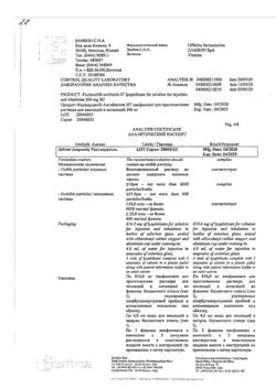 27386-Сертификат Флуимуцил-антибиотик ИТ, лиофилизат д/приг раствора для иньекций и ингаляций 500 мг фл 3 шт-102