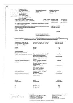 27386-Сертификат Флуимуцил-антибиотик ИТ, лиофилизат д/приг раствора для иньекций и ингаляций 500 мг фл 3 шт-103