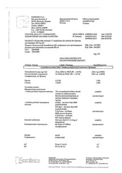 27386-Сертификат Флуимуцил-антибиотик ИТ, лиофилизат д/приг раствора для иньекций и ингаляций 500 мг фл 3 шт-96