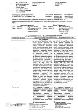 27386-Сертификат Флуимуцил-антибиотик ИТ, лиофилизат д/приг раствора для иньекций и ингаляций 500 мг фл 3 шт-53