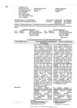 27386-Сертификат Флуимуцил-антибиотик ИТ, лиофилизат д/приг раствора для иньекций и ингаляций 500 мг фл 3 шт-151