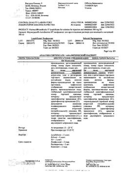 27386-Сертификат Флуимуцил-антибиотик ИТ, лиофилизат д/приг раствора для иньекций и ингаляций 500 мг фл 3 шт-56