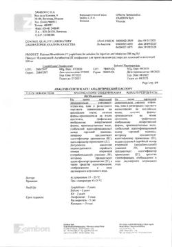 27386-Сертификат Флуимуцил-антибиотик ИТ, лиофилизат д/приг раствора для иньекций и ингаляций 500 мг фл 3 шт-86