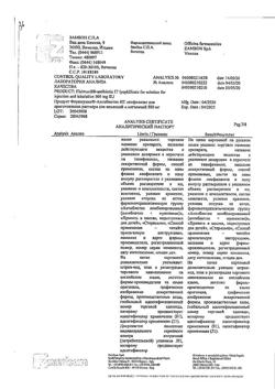 27386-Сертификат Флуимуцил-антибиотик ИТ, лиофилизат д/приг раствора для иньекций и ингаляций 500 мг фл 3 шт-93