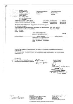 27386-Сертификат Флуимуцил-антибиотик ИТ, лиофилизат д/приг раствора для иньекций и ингаляций 500 мг фл 3 шт-99