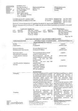 27386-Сертификат Флуимуцил-антибиотик ИТ, лиофилизат д/приг раствора для иньекций и ингаляций 500 мг фл 3 шт-25