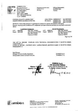 27386-Сертификат Флуимуцил-антибиотик ИТ, лиофилизат д/приг раствора для иньекций и ингаляций 500 мг фл 3 шт-70