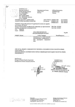 27386-Сертификат Флуимуцил-антибиотик ИТ, лиофилизат д/приг раствора для иньекций и ингаляций 500 мг фл 3 шт-107