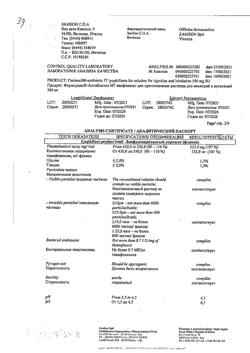 27386-Сертификат Флуимуцил-антибиотик ИТ, лиофилизат д/приг раствора для иньекций и ингаляций 500 мг фл 3 шт-156