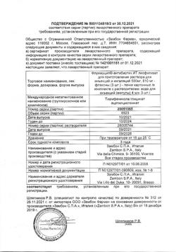 27386-Сертификат Флуимуцил-антибиотик ИТ, лиофилизат д/приг раствора для иньекций и ингаляций 500 мг фл 3 шт-171