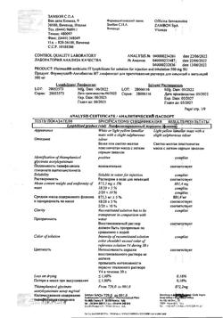 27386-Сертификат Флуимуцил-антибиотик ИТ, лиофилизат д/приг раствора для иньекций и ингаляций 500 мг фл 3 шт-48
