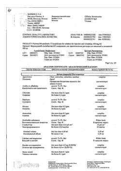 27386-Сертификат Флуимуцил-антибиотик ИТ, лиофилизат д/приг раствора для иньекций и ингаляций 500 мг фл 3 шт-155