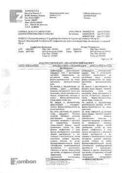 27386-Сертификат Флуимуцил-антибиотик ИТ, лиофилизат д/приг раствора для иньекций и ингаляций 500 мг фл 3 шт-5