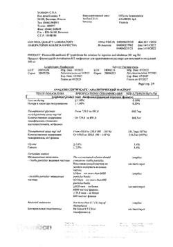 27386-Сертификат Флуимуцил-антибиотик ИТ, лиофилизат д/приг раствора для иньекций и ингаляций 500 мг фл 3 шт-74